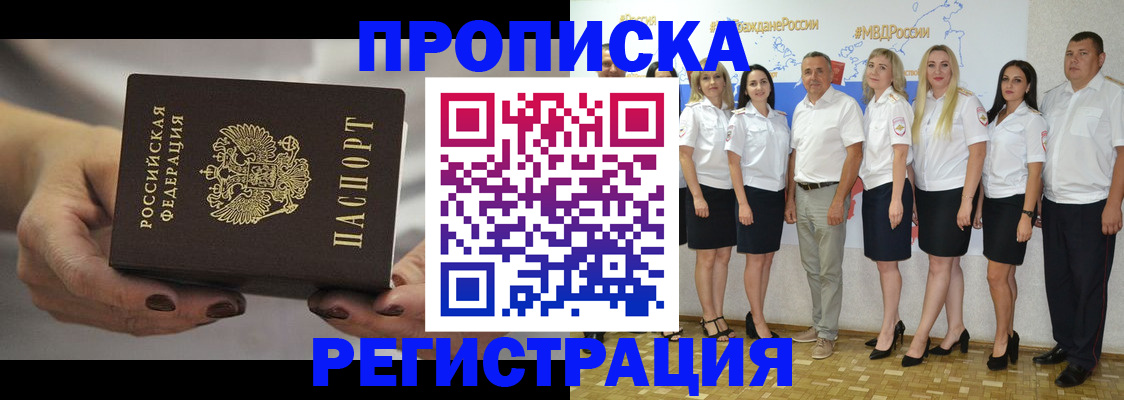 временная регистрация надежно в Гагарине