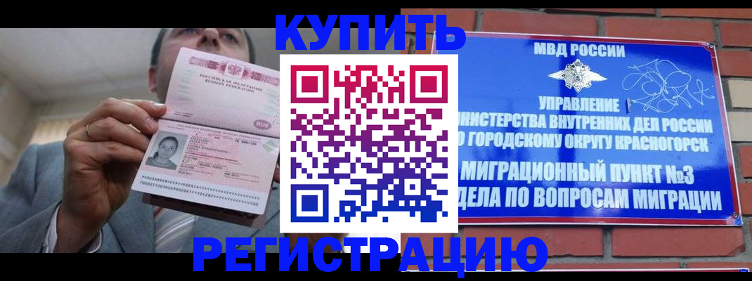 прописка в Гагарине