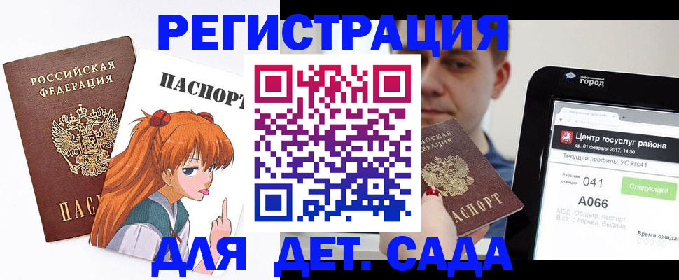 временная регистрация госуслуги в Гагарине