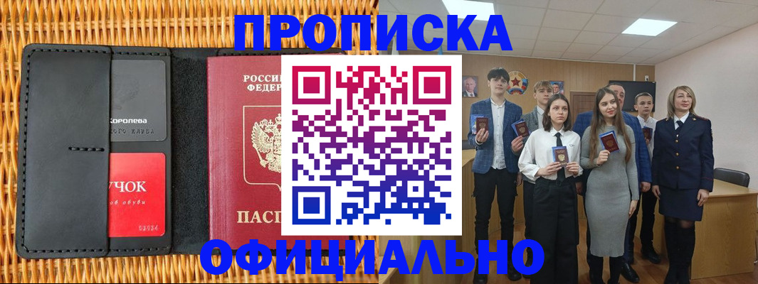 временная прописка в Гагарине