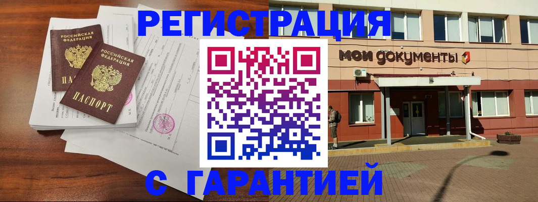 прописка для работы в Гагарине