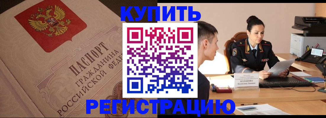 регистрация в Гагарине