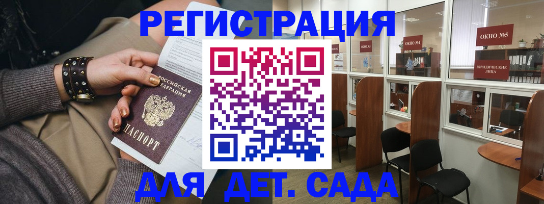 временная регистрация в Гагарине